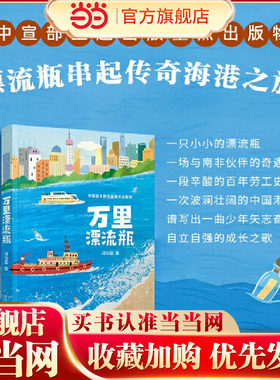 小巨人原创 万里漂流瓶