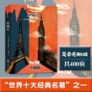 新读中央编译出版 双城记 世界文学名著音频解读经典 插图版 社 名家全译本原著无删减资深翻译家宋兆霖神级译本原版