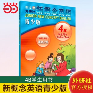 点读版 新概念英语青少版 含MP3光盘和动画DVD 学生用书