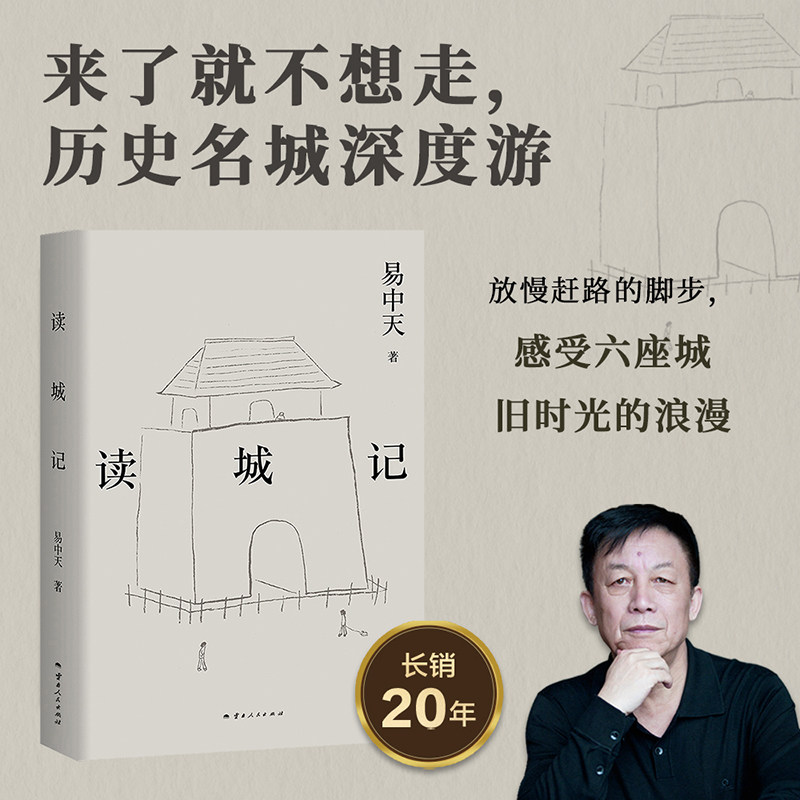 读城记（2024）,书籍/杂志/报纸,人口学,淘宝优惠券,粉丝福利购,淘宝优惠卷