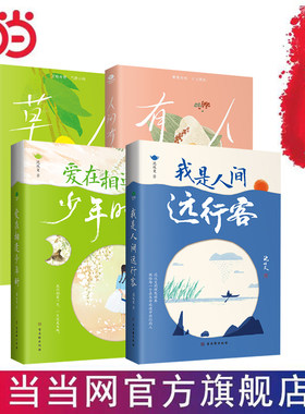 沈从文汪曾褀作品集人间草木