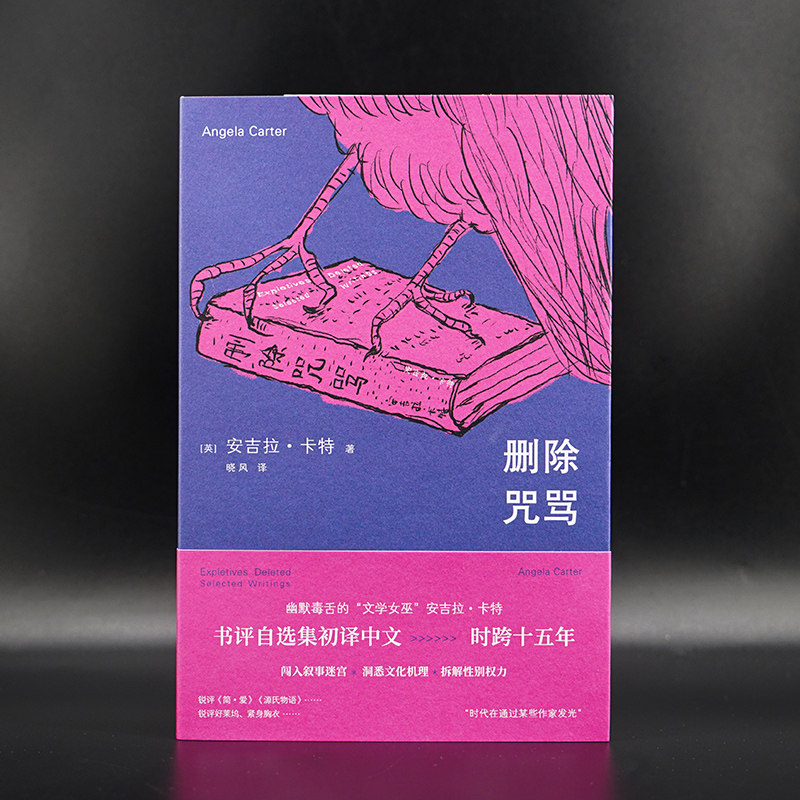 （守望者镜与灯）删除咒骂,书籍/杂志/报纸,文学理论/文学评论与研究,淘宝优惠券,粉丝福利购,淘宝优惠卷