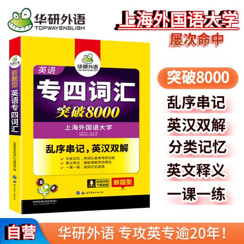分频速记/乱序串记/英汉双解/抗遗忘训练