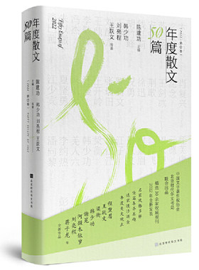 年度0第二卷精选余家报刊