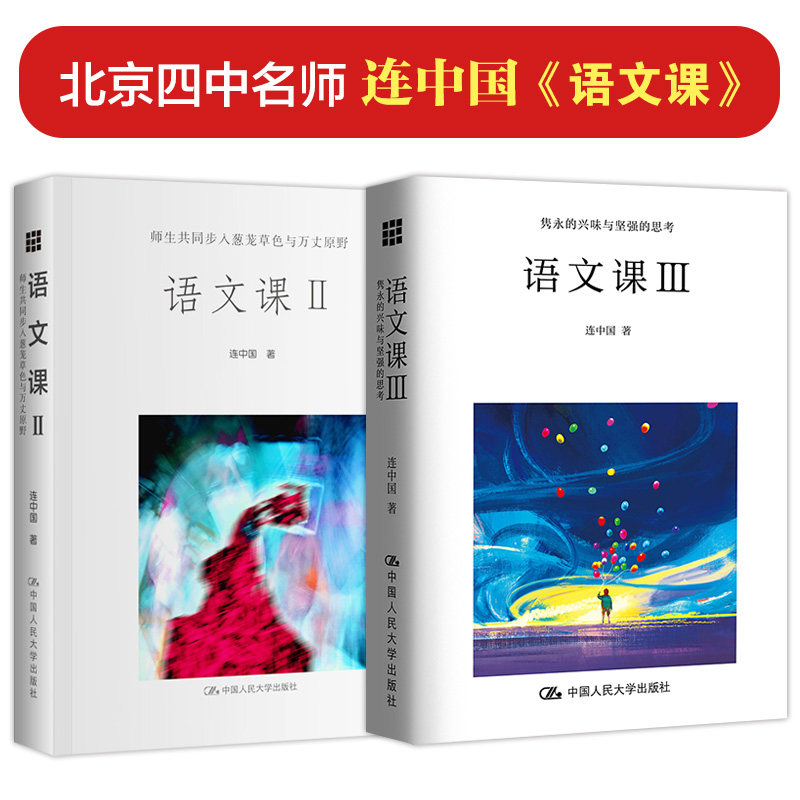 连中国《语文课》2本套装,书籍/杂志/报纸,期刊杂志,淘宝优惠券,粉丝福利购,淘宝优惠卷