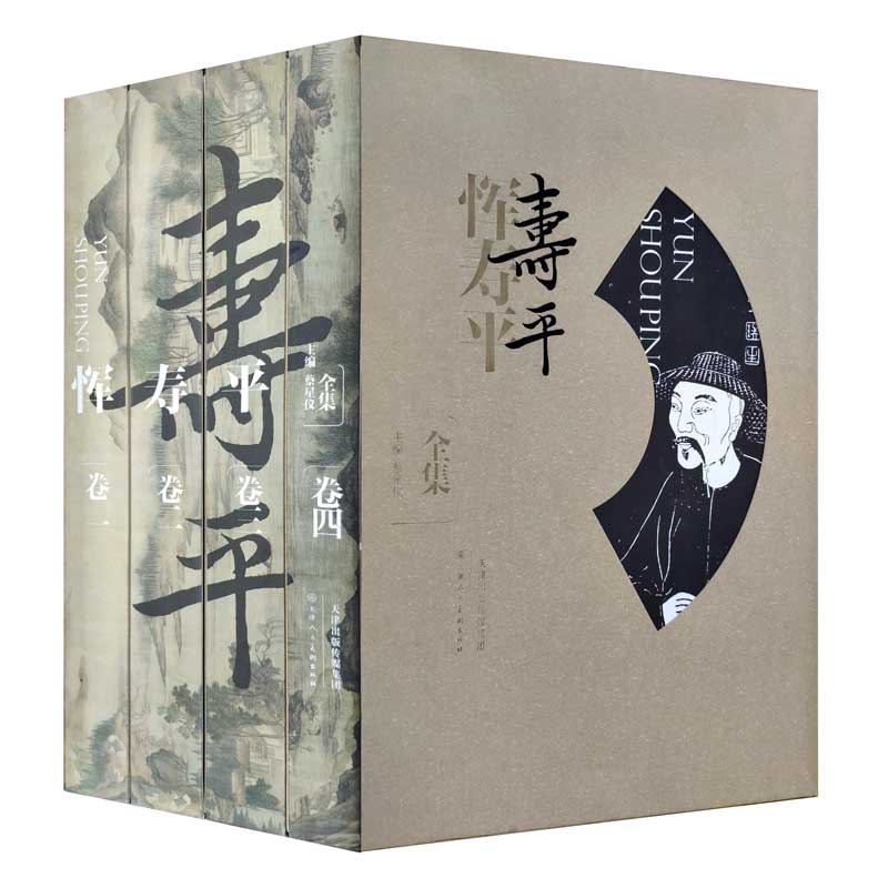 当当网 恽寿平没骨花鸟全集1-4册恽格恽南田水墨写意鱼虫山水牡丹常州画派作品集中国清代名家精品集画册画集书籍天津人美