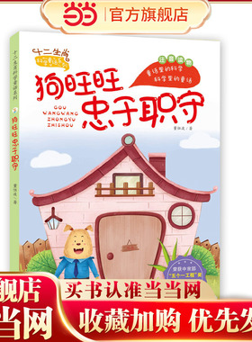 狗旺旺忠于职守