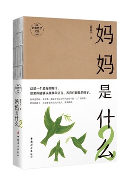 妈妈是什么.2 预计发货02.01
