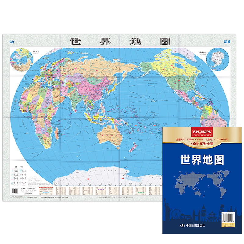 当当网 全新高清印刷版世界地图 清晰易读折贴两用 地理知识普及学习常备 大比 中国地图出版社 中国地图出版社 正版书籍图片
