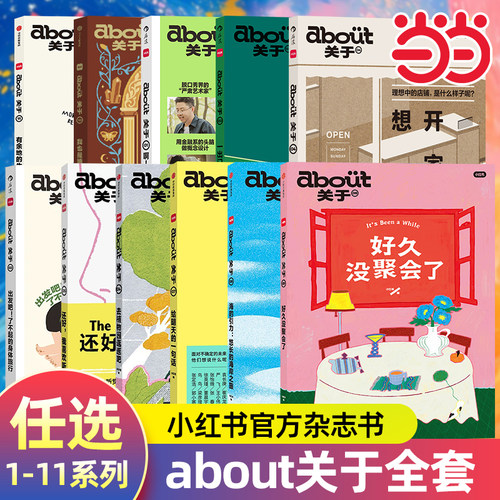 about关于播客小红书轻阅读当当