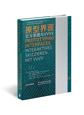 原型界面交互草图与VVVV（精）