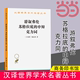 游叙弗伦 当当网 书籍 柏拉图 古希腊 正版 克力同 苏格拉底 申辩 汉译名著本 商务印书馆 著