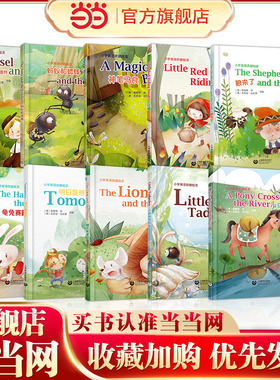 A Pony Crosses the River 小马过河（精装本）—小学英语戏剧绘本龟兔赛跑小红帽神笔马良狼来了狮子和老鼠小蝌蚪找妈妈