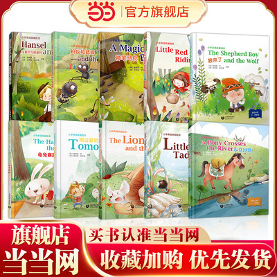 当当网小马过河精装本