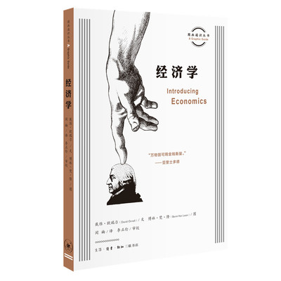 当当网 图画通识丛 文/ 戴维·欧瑞尔 图/ 博林·梵·隆 闵楠 译 李正伦 审校 生活.读书.新知三联书店 正版书籍