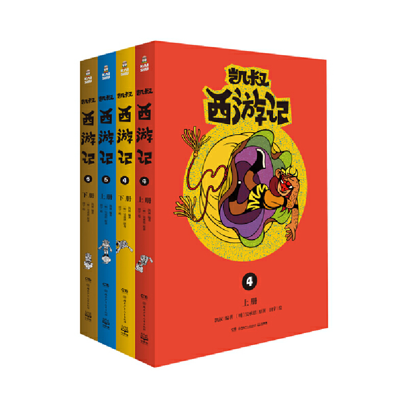 凯叔西游记·五圣终成真（套装4册)