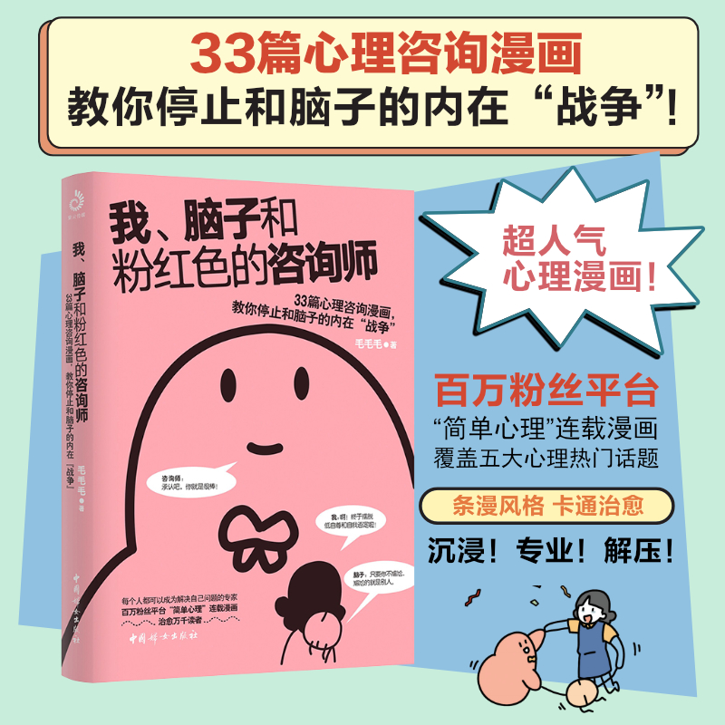 情绪管理心理学正版书籍心理咨询入门书