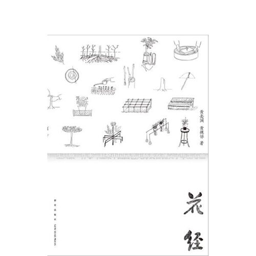 花经（简体彩图版）