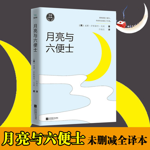 著名翻译家苏福忠经典译本。