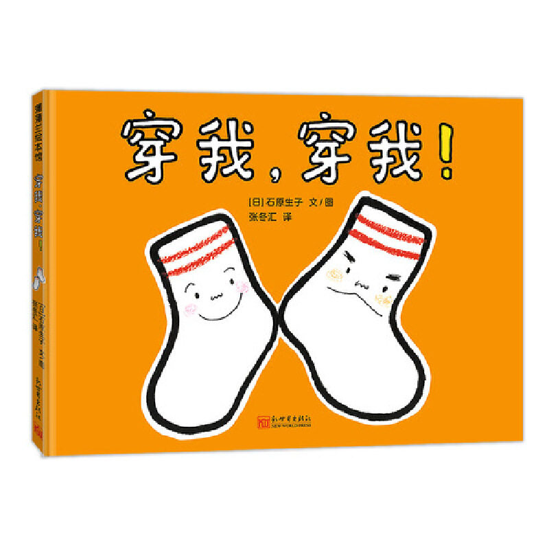 (让孩子爱上穿衣服)