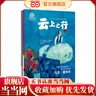 大师杰作的秘密·第3辑(全4册)