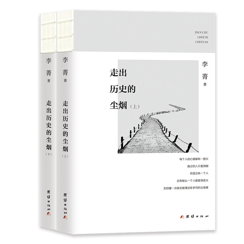 当当网 走出历史的尘烟 正版书籍,书籍/杂志/报纸,世界通史,淘宝优惠券,粉丝福利购,淘宝优惠卷
