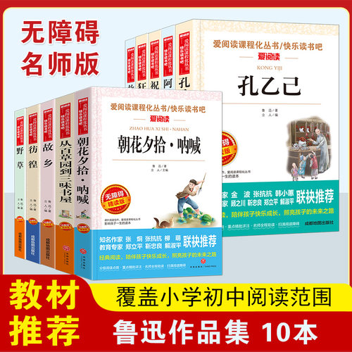 曹文轩、金波、张抗抗推荐课程化丛书