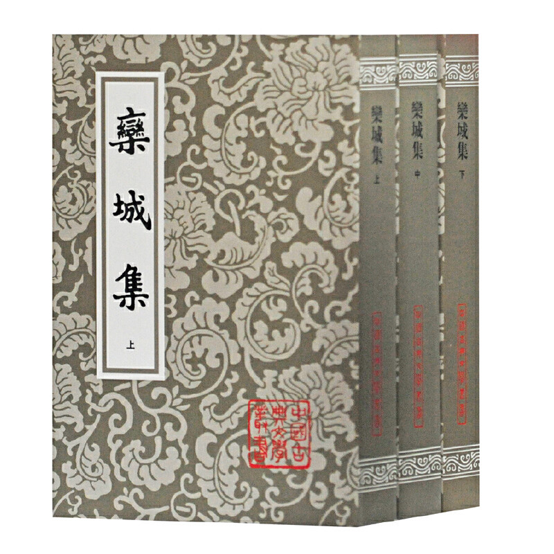 当当网 栾城集(平)(全三册)(中国古典文学丛书) 苏辙 上海古籍出版社 正版书籍
