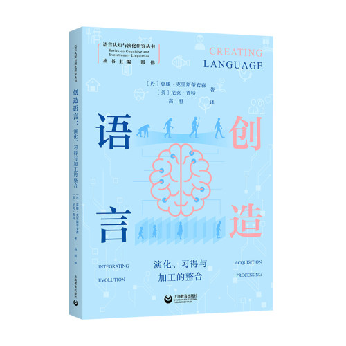 创造语言