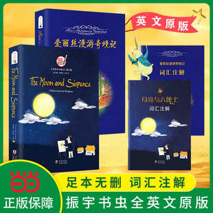 爱丽丝漫游奇境记英文版 原版 全2册 包邮 阅读 月亮与六便士 中小学课外读物六年级下册推荐 当当网正版 书籍畅销世界名著英语小说