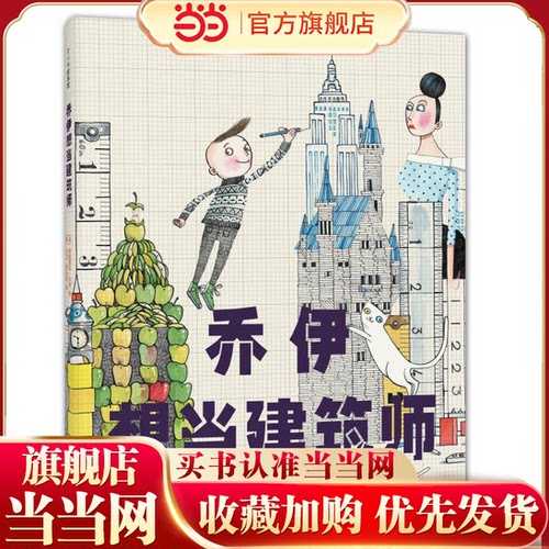 《时代》杂志年度十佳绘本