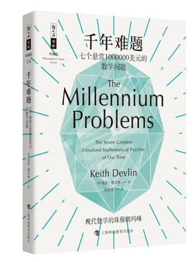 千年难题——七个悬赏1000000美元的数学问题