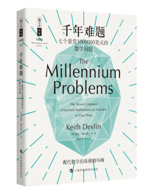 千年难题——七个悬赏1000000美元的数学问题