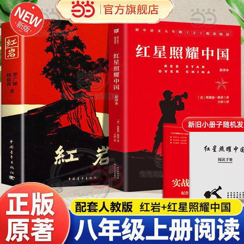 青少年爱国主义读物
