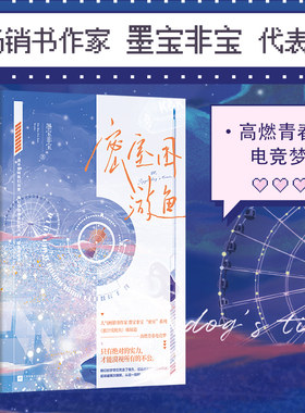 印签版密室困游鱼墨宝非宝