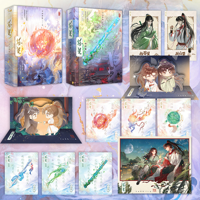 当当网【赠拍立得+元素卡+Q版立卡】簪星1+2终结篇 大神作家千山茶客逆袭流修仙爽文逆天改命苟到结局 古代仙侠青春文学言情小说书