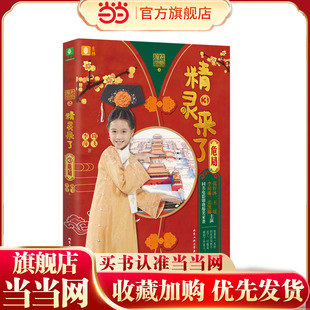 意林甜心格格之精灵来了系列3--危局