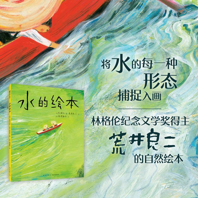 当当网爱心树水的绘本