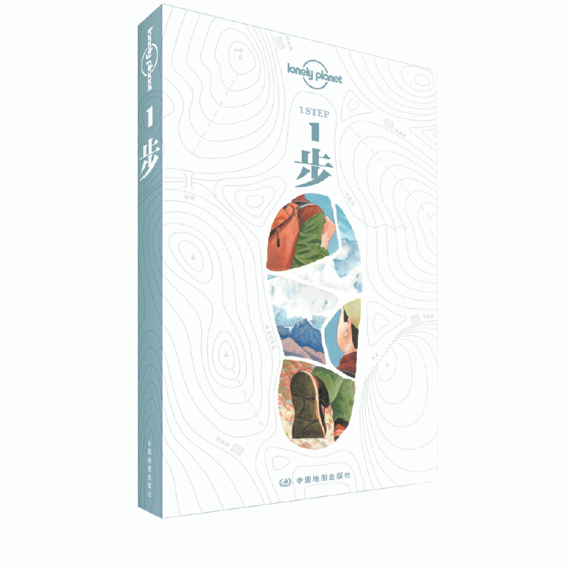 当当网 LP1步-孤独星球Lonely Planet旅行指南系列-1步(一步） 正版书籍