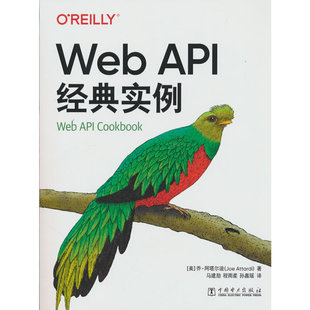 Web 实例 API经典