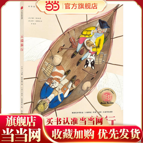云端旅行：人类第一次气球跨国飞行