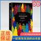 加西亚马尔克斯 正版 精装 一个关于残忍 凶杀案 极具张力 当当网 犯罪故事 侦探推理悬疑小说 小说 典藏版 书籍 一桩事先张扬