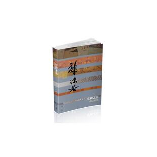 当当网 女神之光一一郭沫若传（精） 李斌 作家出版社 正版书籍