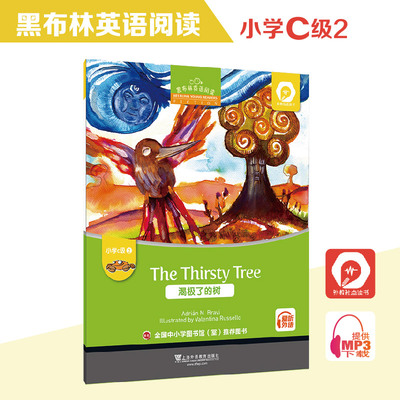 黑布林英语阅读小学c级别2