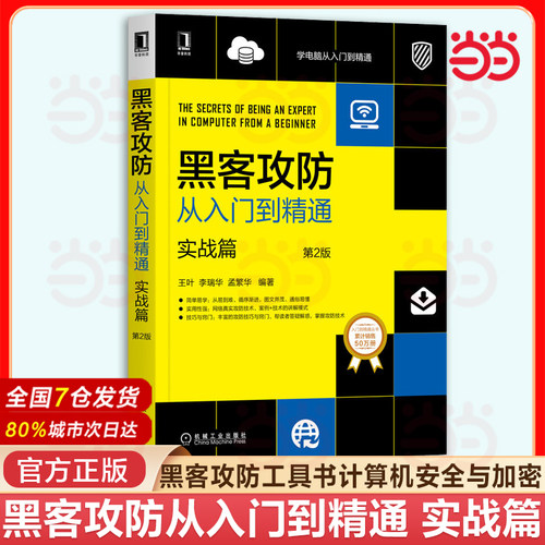 当当网机械工业出版社