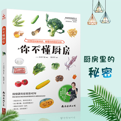 养生烹饪书籍减肥零食低卡减脂