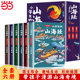 全6册 儿童中小学生三四五年级无障碍有声伴读课外阅读书籍故事书写给孩子 彩图版 山海经小学生版 故事 给小学生 山海经 当当网