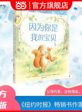 因为你是我的宝贝（2023年新版）
