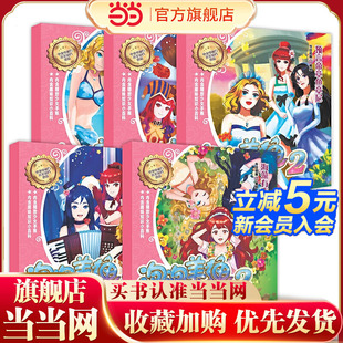 百变马丁 直面8 12岁少女青春期问题 出品方全新力作 套装 泡泡美人鱼2 共5册