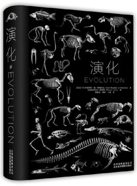 演化（195张高清骨骼照片，带你还原血肉底下的真实，恒久、唯美、娓娓道来，再现脊椎动物演化历程）
